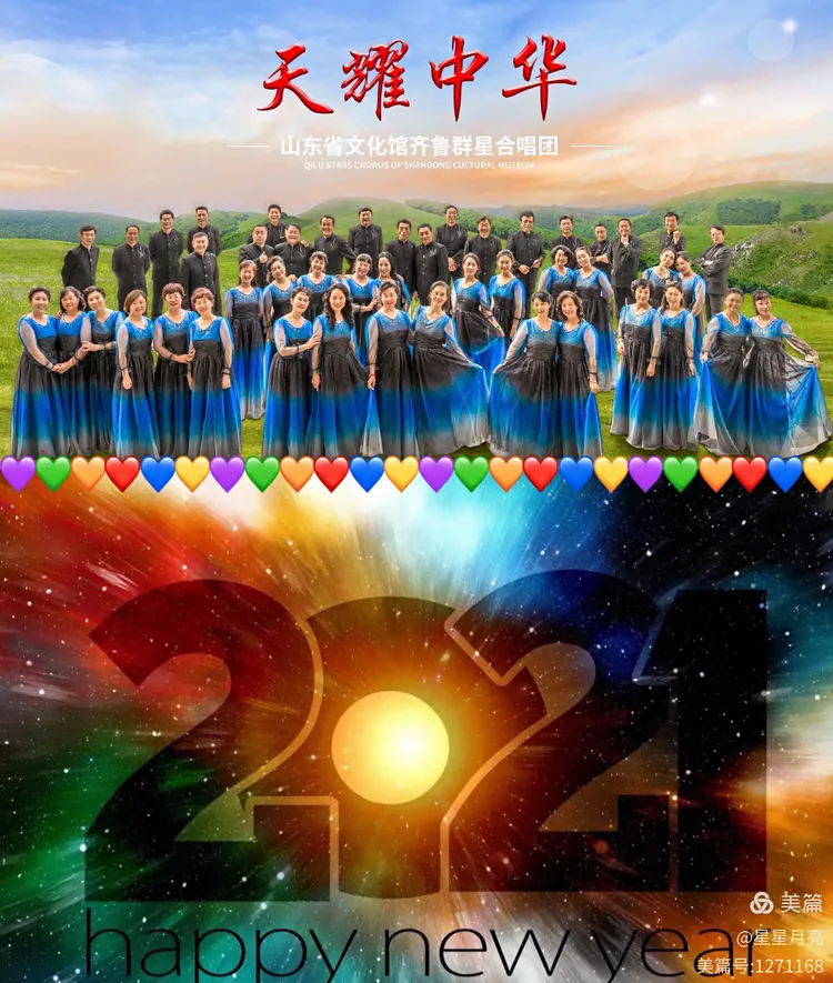 天耀中华《北京银行之夜》 2021新年合唱音乐会纪实